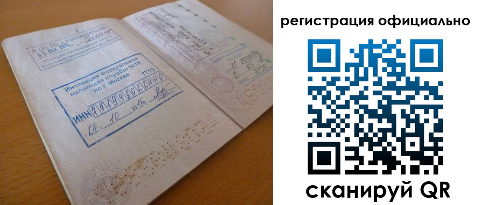 временная регистрация поиск в Баймаке