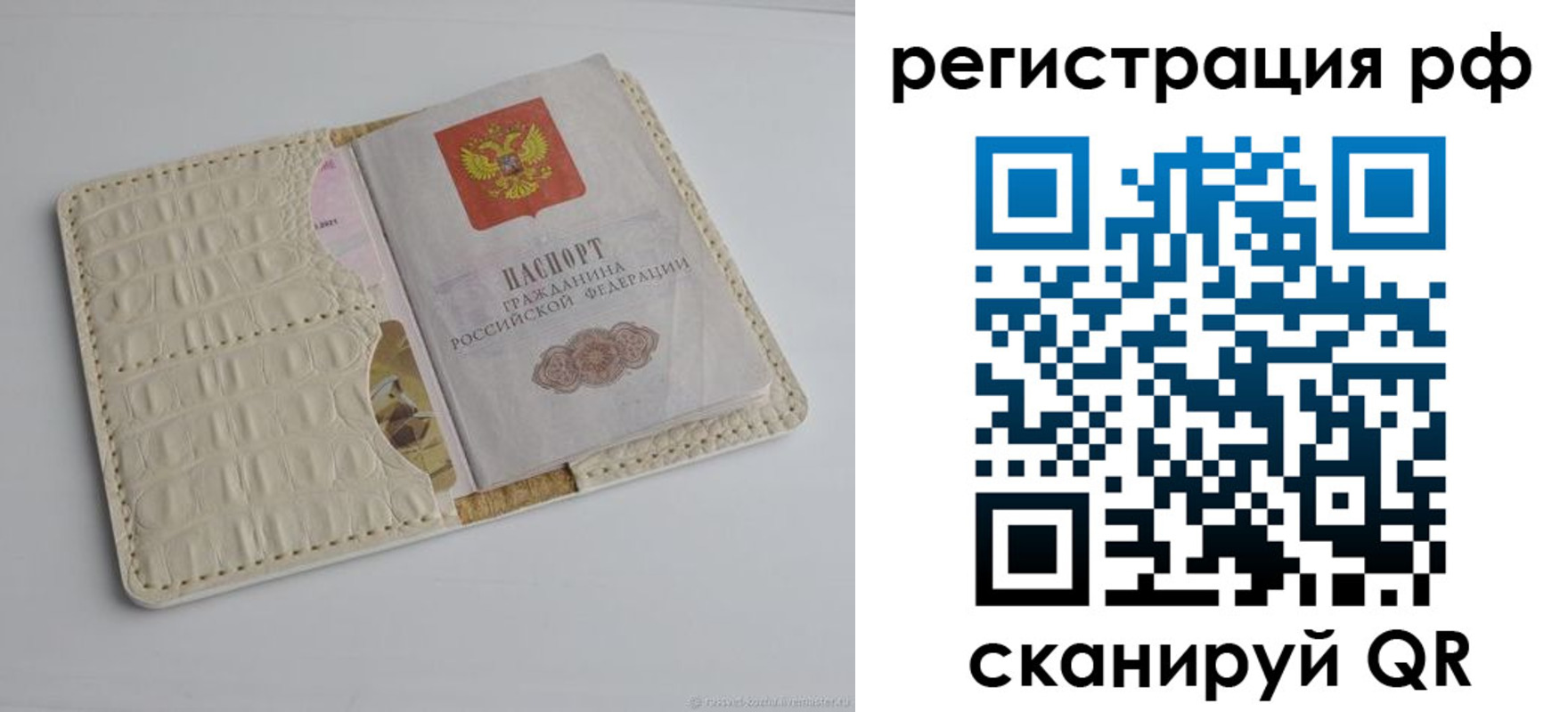 где прописаться в Баймаке