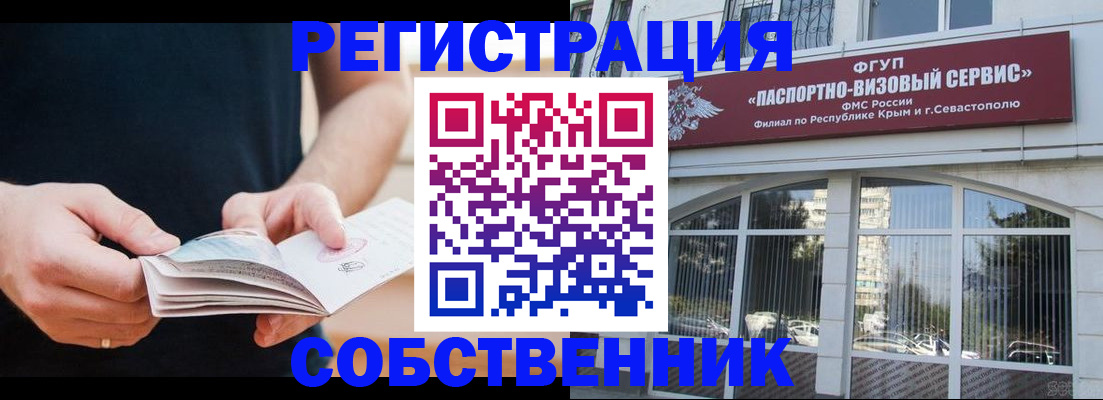 временная регистрация законно в Баймаке