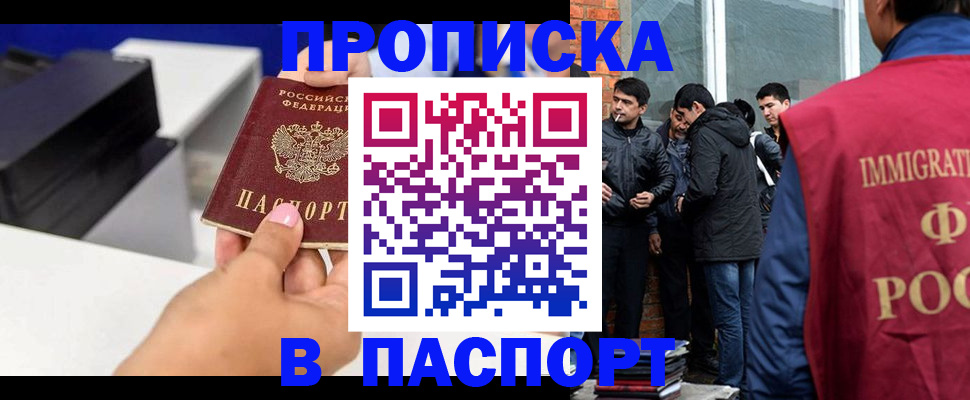 где прописаться в Баймаке